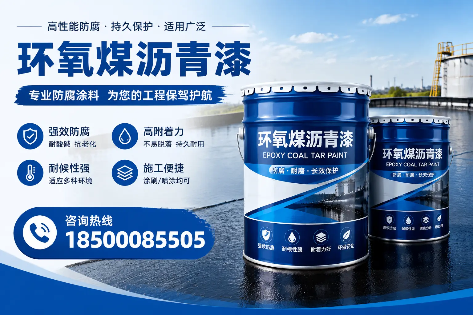 环氧煤沥青漆与其他漆类的比较,乐东用户的选择依据